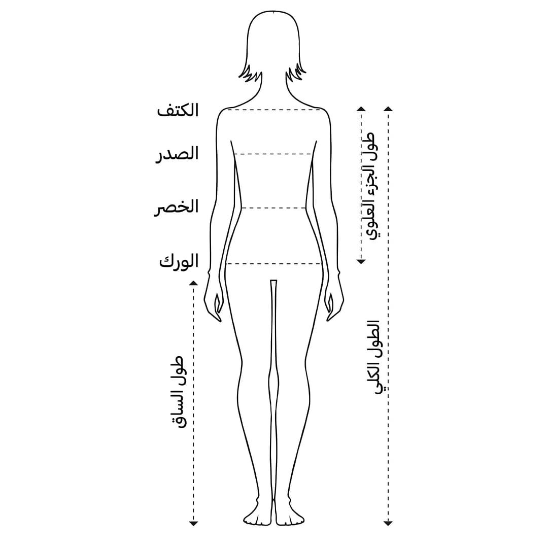 كيف تأخذين قياساتكِ بشكل صحيح؟